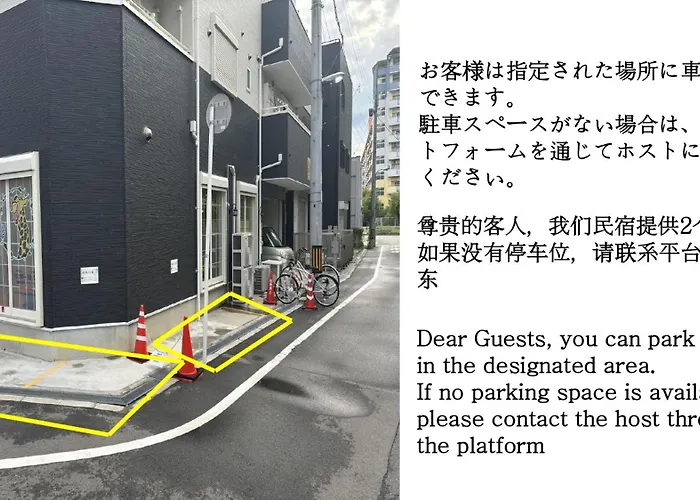 合綠の宿 202