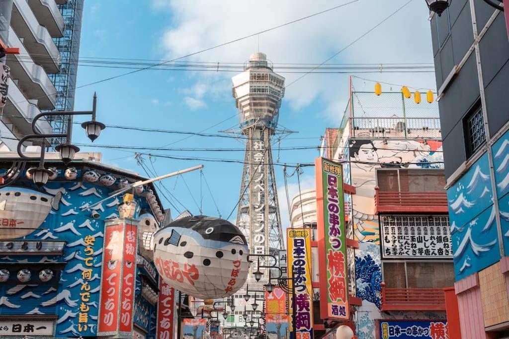 合綠の宿 202 Appartement Ōsaka